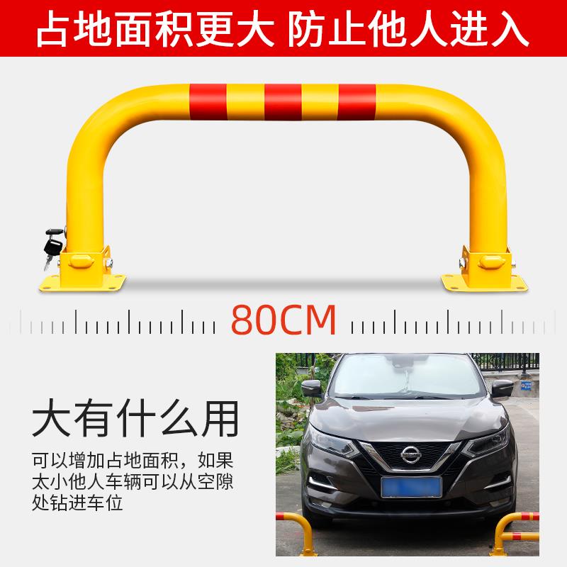 车位地锁停车位防占用地桩挡车器加厚防撞泊车位汽车龙门车位锁