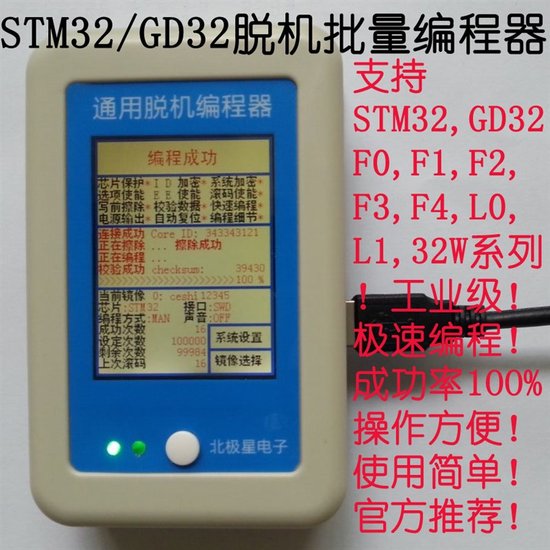 STM32 GD32脱机编程器 烧录器 批量下载 离线烧写 ~JLINK V9 V10