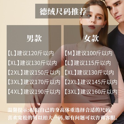 男士秋衣秋裤男薄款女士德绒保暖内衣套装修身型加绒打底衫秋冬季