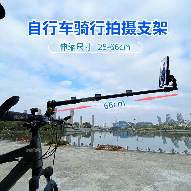 快拆公路车拍摄支架自行车骑行自拍杆山地车一体把第一人称手机架