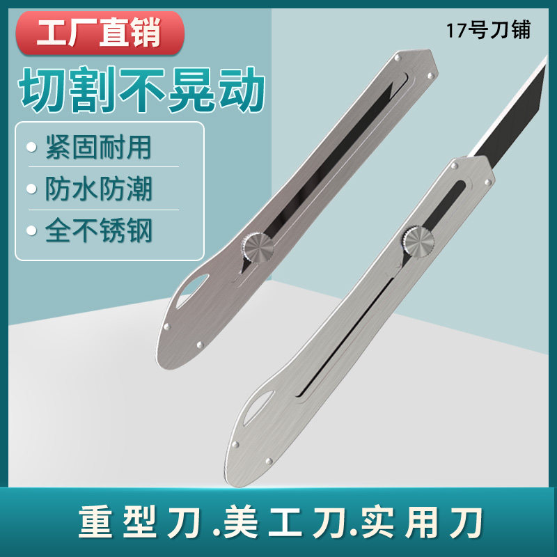不锈钢重型美工刀工业级全钢刀架墙纸壁纸刀加厚9mm刀片