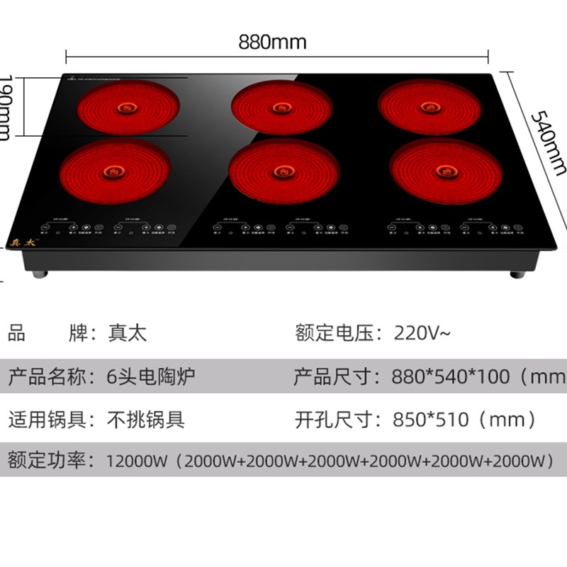 多头电磁炉商用锡纸花甲电池炉四眼六眼电陶炉石锅饭黄焖鸡麻辣烫