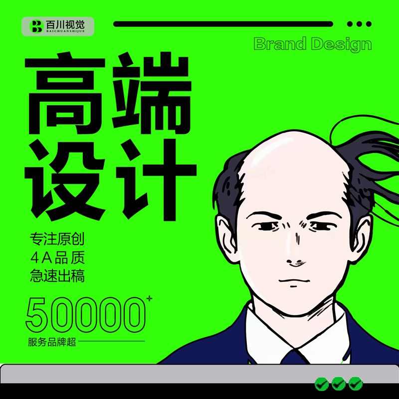 平面广告海报设计画册宣传册排版产品手册主kv菜单长图展板易拉宝图片