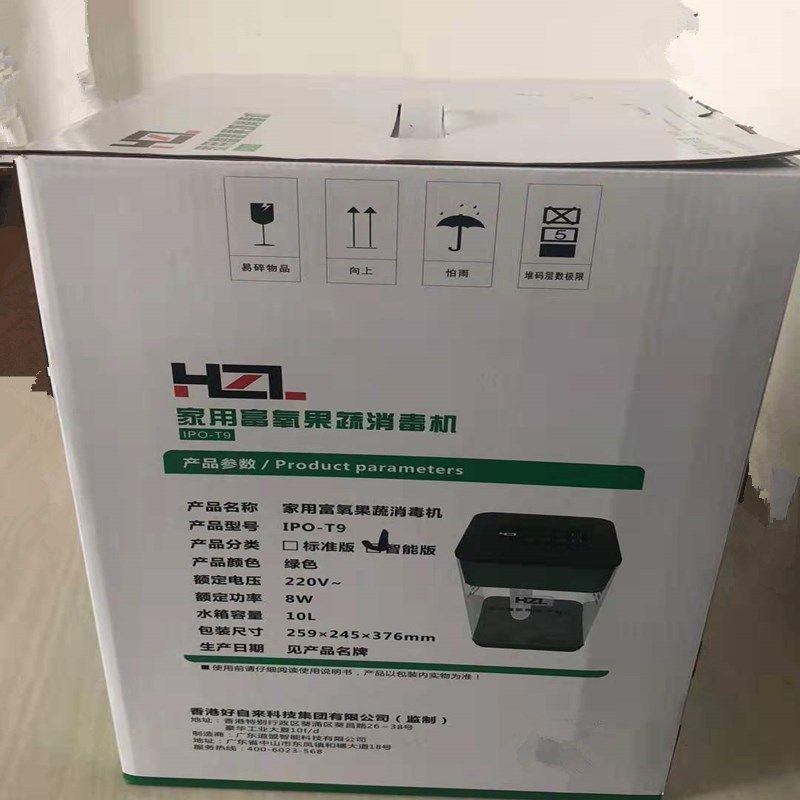好自来家用富氧果蔬消毒机清洗机臭氧消毒解毒机洗菜生态仪