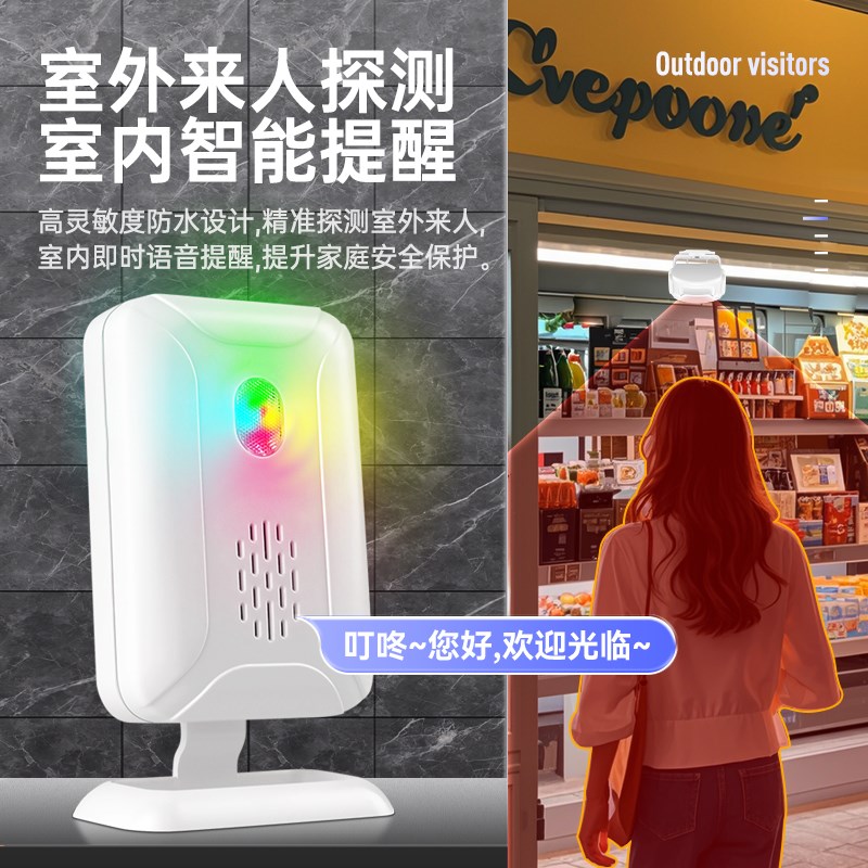 防水门铃感应器商店门口人体红外来车提醒迎宾器欢迎光临语音播报