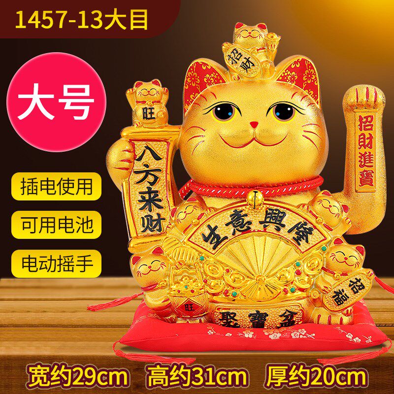 大眼睛招财猫摆件金色自动招手开业礼品前台2026新款睁眼发财猫