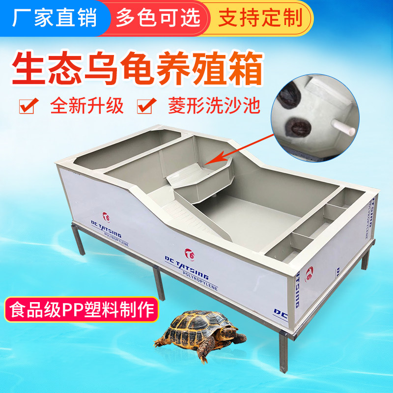 2020款种龟箱乌龟缸带晒台沙池pp塑料大型别墅豪石龟养殖箱龟池