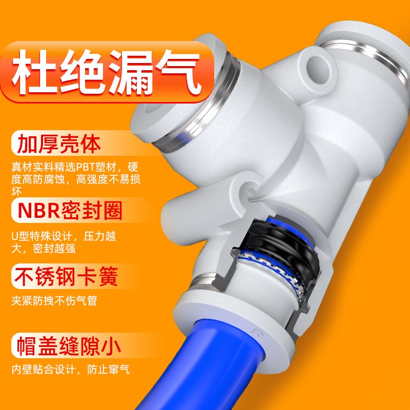 气管快速接头气动三通PE/PY异径变径PEG/PW快插高压8/10/12/16mm