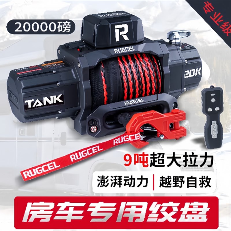 WARN沃恩绞盘TANK脱困自救越野拖车载电动12v蜘蛛坦克300牧马人