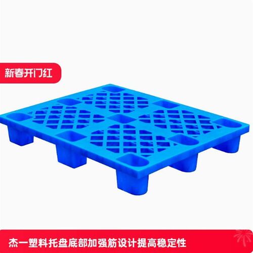 塑料卡板叉车托盘胶卡板栈板垫仓板仓库物流货架防潮地台板可移动