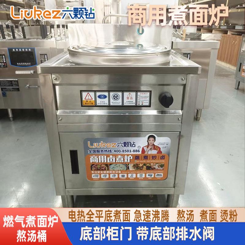 煮面炉商用多功能煮面桶燃气电热汤锅保温节能一体商用煮面炉子