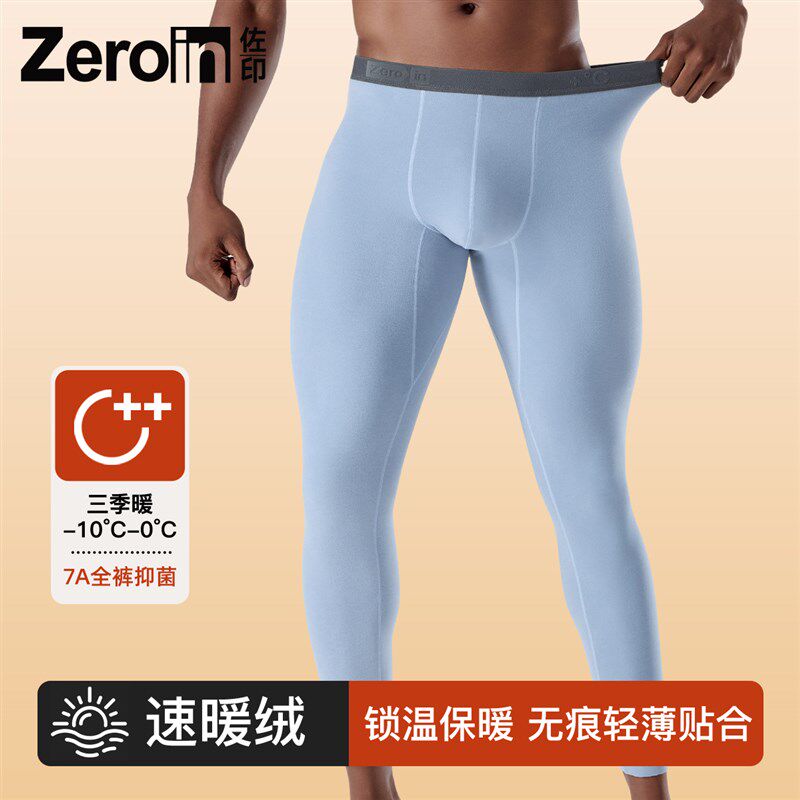 佐印男士德绒抑菌保暖裤春秋男生内穿修身打底毛裤高腰抗寒秋裤