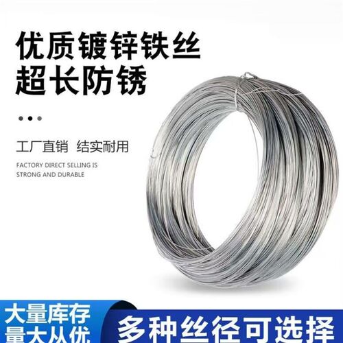 镀锌铁丝扎线防锈固定绑丝8-12 14 16 18号手工 大棚花艺铁丝线