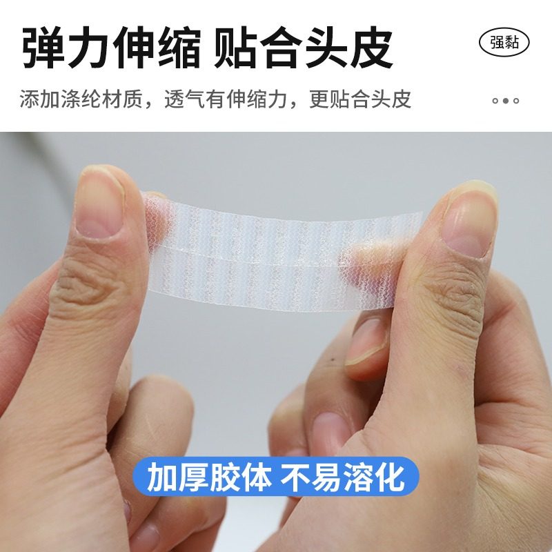 假发底片生物双面胶防水防汗假发贴片胶无痕隐形织发补发皮肤胶贴