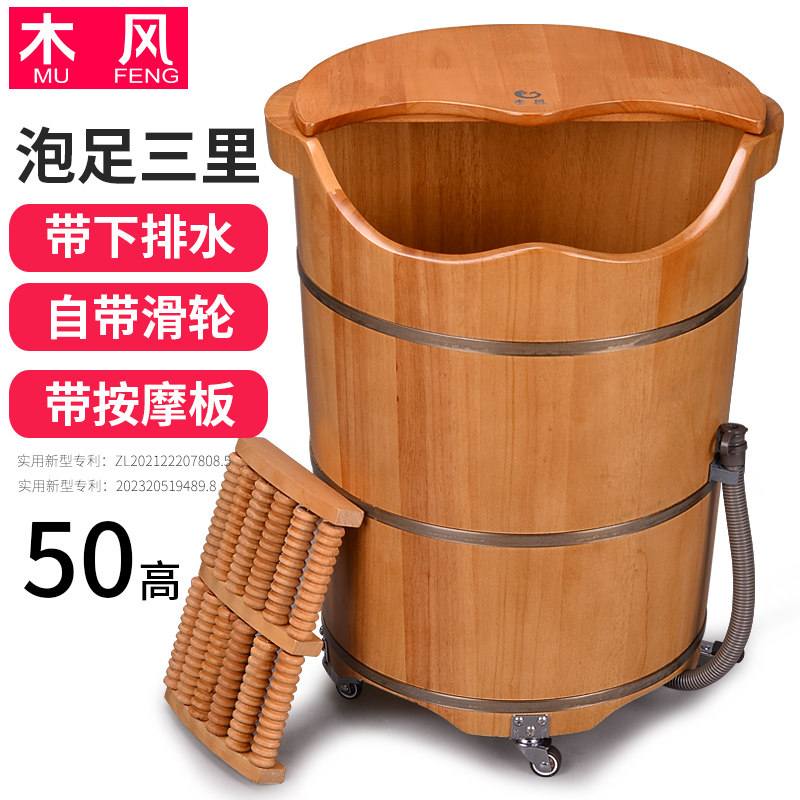 橡木过小腿泡脚桶 带排水带轮足浴木盆 家用中式高身洗脚桶