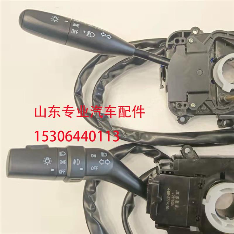适用川汽野马F99F10F12F16组合开关雨刮雨刷开关大灯开关转向开关