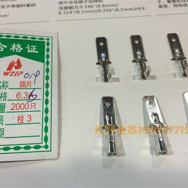 接线端子 6.3插片 四方插片 线耳 2000只/1包 B型脚 0.4MM