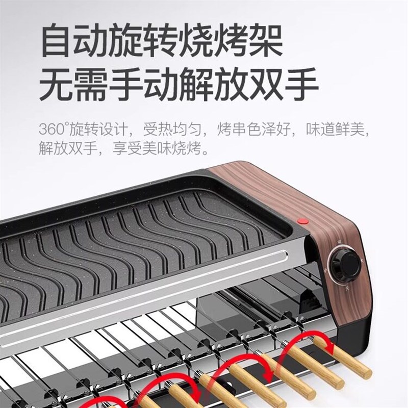 电烤炉全自动旋转烤串机多功能烤肉羊肉串烤生蚝家用无烟电烧烤炉