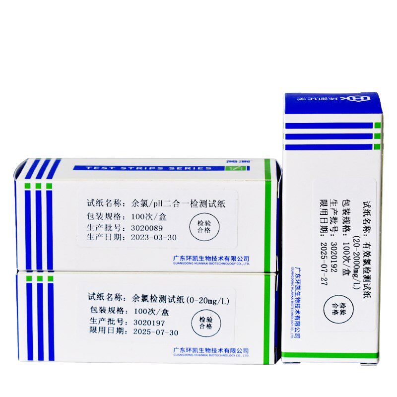 余氯试剂盒总氯臭氧检测泳池自来水质消毒残留二氧化氯试纸环凯