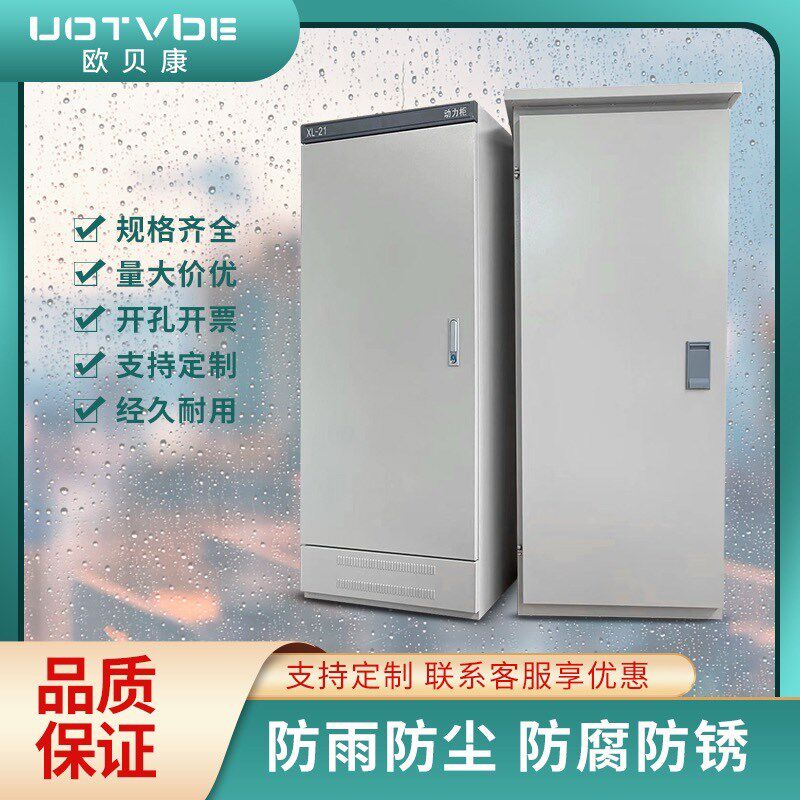 动力柜xl-21配电柜低压照明室内外GGD强电气开关控制柜定做配电箱