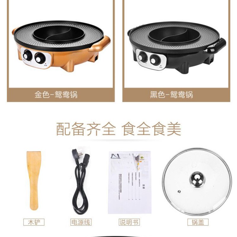 可拆洗可分离电火锅涮烤一体锅英式家用多功能鸳鸯锅不粘锅电烤盘