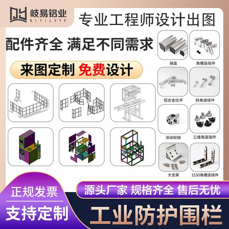 4080欧标工业铝合金型材框架仓库车间护栏隔离网设备围栏定制加工