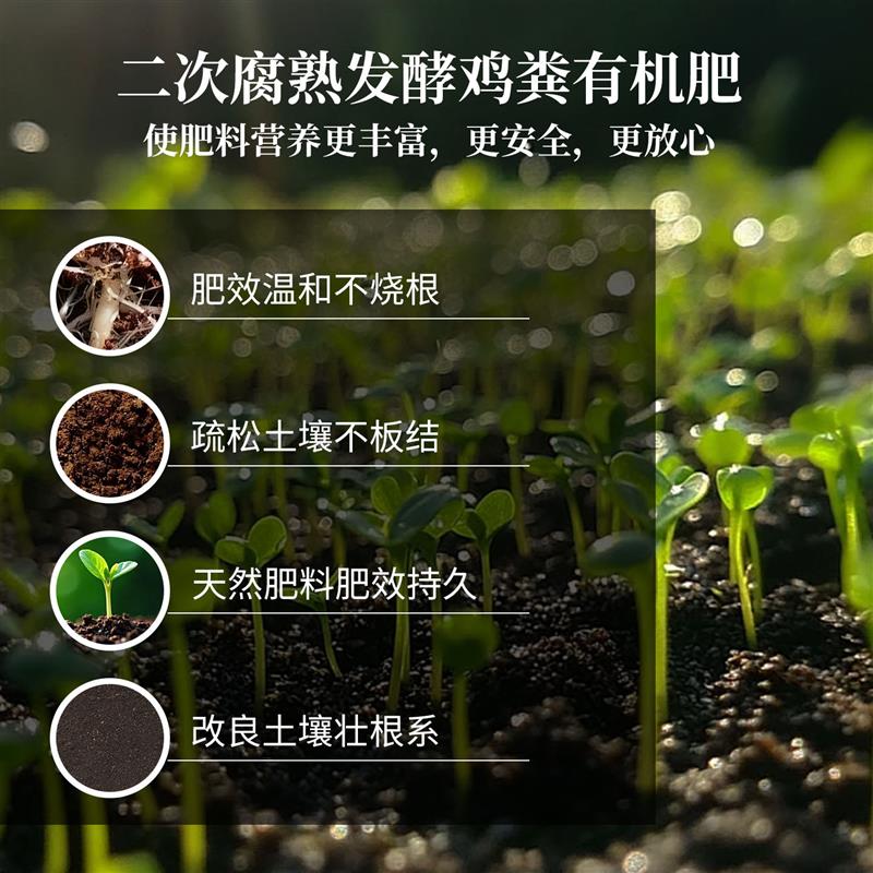 鸡粪发酵有机肥料蔬菜专用羊粪鸡屎花卉果树种菜肥料营养土鸡粪肥