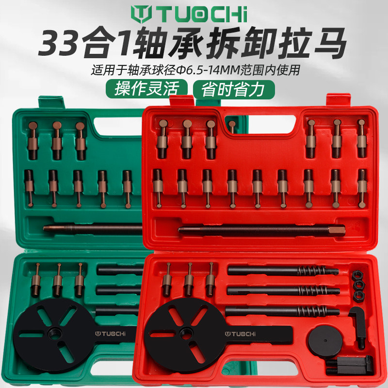 三爪拉马多功能轴承拆卸工具收割机拆轴承取出器拉拨器拉马大全
