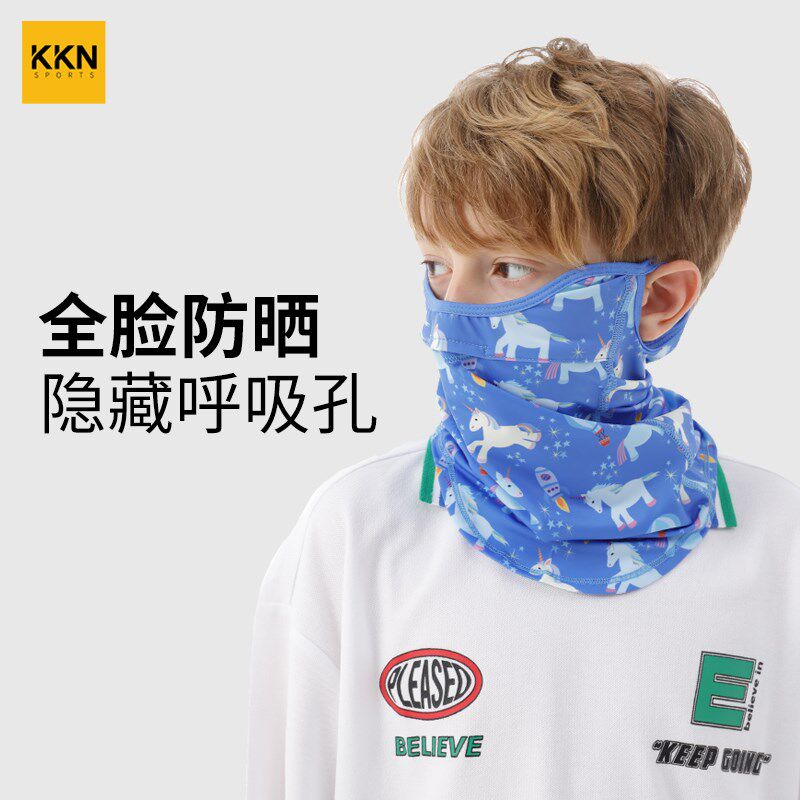 KKN儿童防晒骑行面罩户外运动冰丝沙漠防沙面纱全脸防紫外线脖套