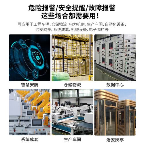 TGSG-BJ0210-12P以太网联网控制智能语音报警灯POE供电网络报警器