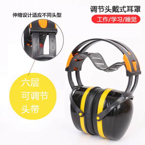 华澳隔音耳罩学习自习睡眠午休降噪防噪音调节头戴式寝室