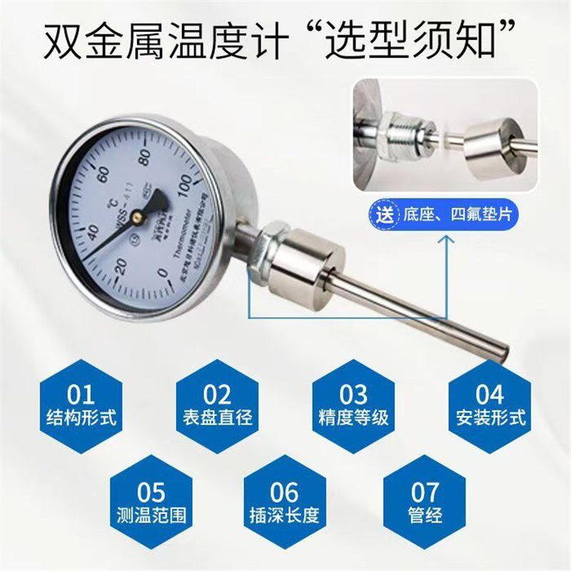 双金属温度计WSS-401/411工业锅炉管道指针不锈钢万向温度表500度图片