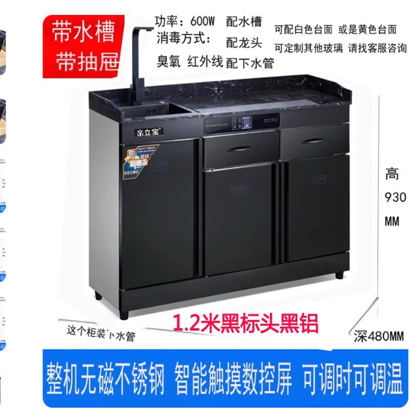 商用消毒柜奶茶店大理石台面带水槽工作台包厢柜多功能配餐柜