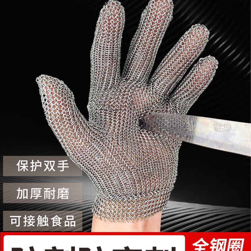 钢丝防割手套316L不锈钢环金属防割手套防护耐磨屠宰杀鱼裁剪穿刺