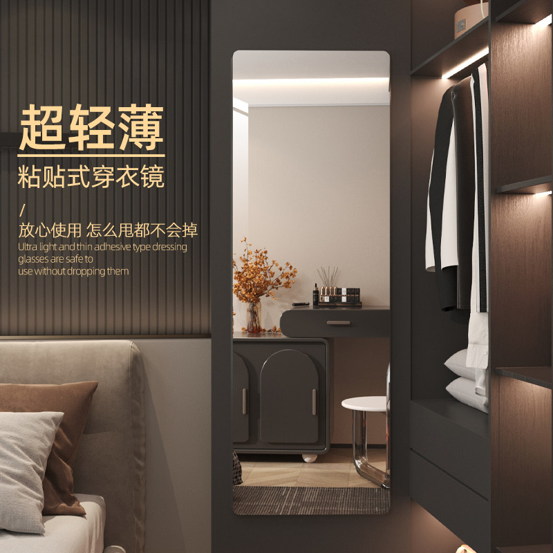 可贴柜门亚克力软镜子贴墙自粘穿衣镜全身家用粘贴式试衣镜衣柜镜