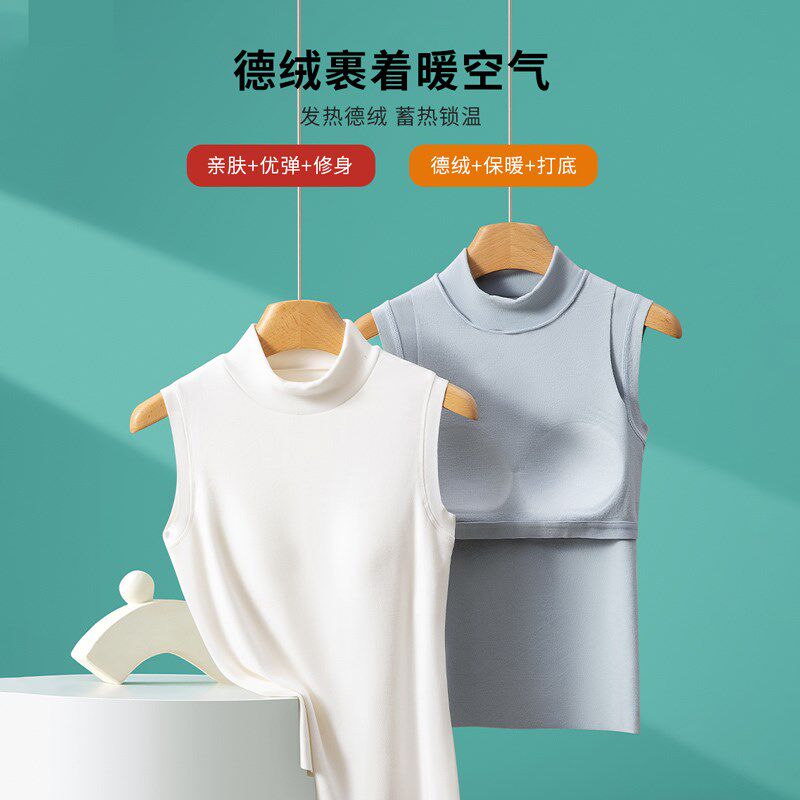 罩杯一体带胸垫发热双面德绒加绒内搭可外穿中高领保暖背心吊带女