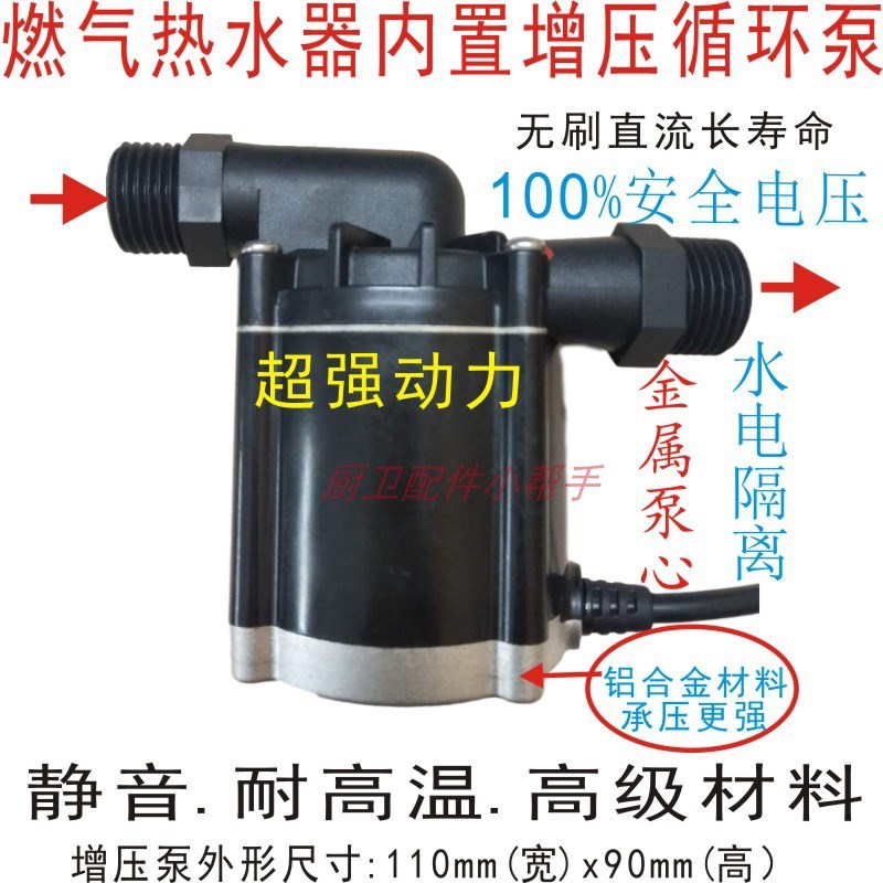 通用增压泵适用热水器太阳能鱼缸头疗仪商用设备家用外置增压泵