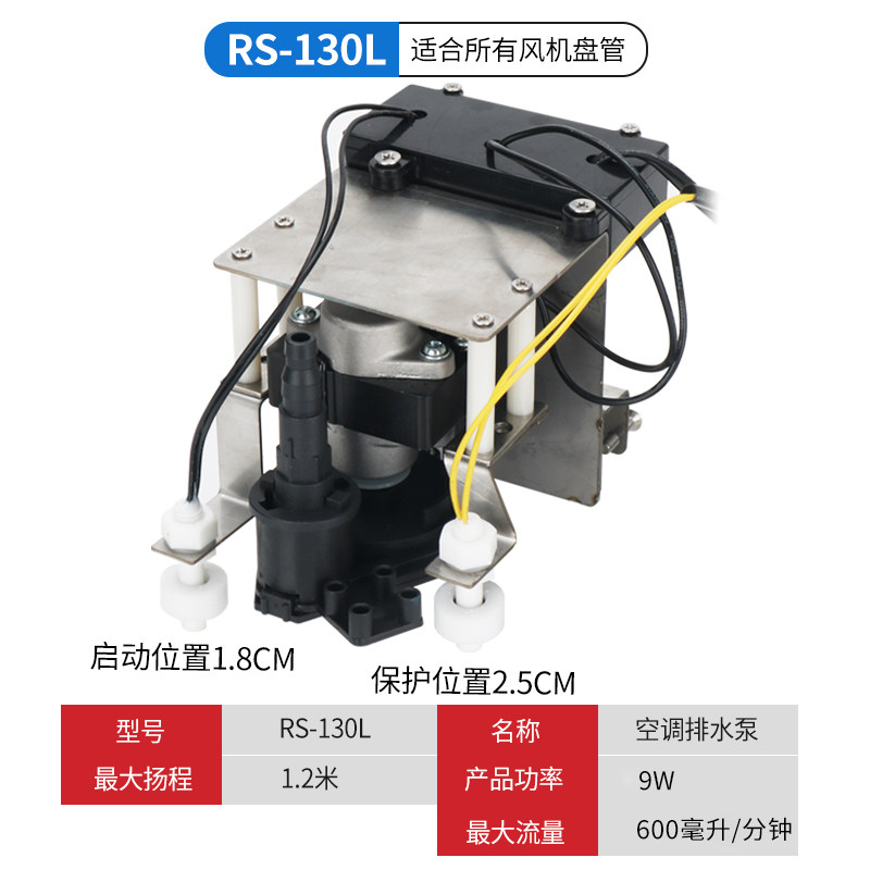 家用新风系统空调排水泵内置水机通风机盘管排水泵水机冷凝水提升
