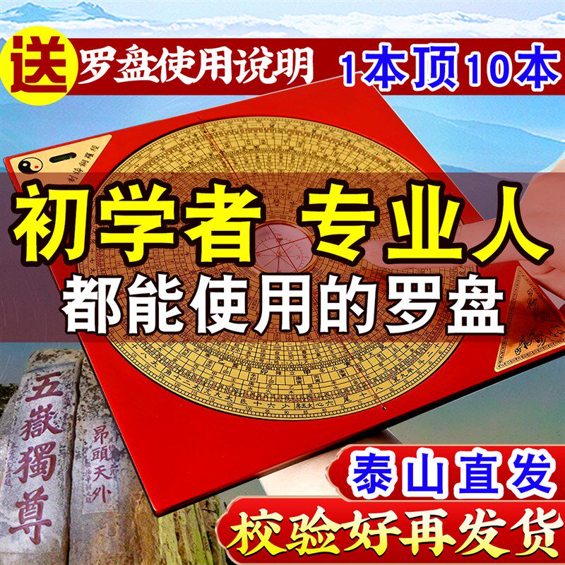 罗盘高精度专业纯铜综合指南针三元高级三合盘小八卦铜罗经仪摆件