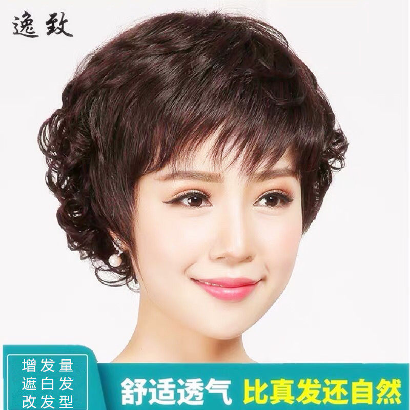 中老年假发女短发气质短卷发妈妈全头套中年女士老人假发套真人发