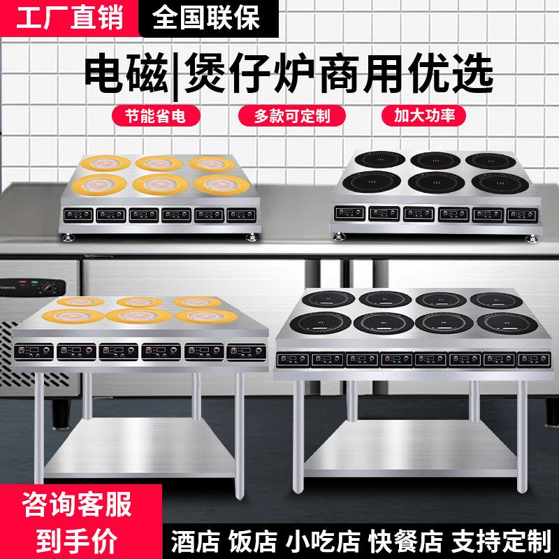 大功率商用多头电磁炉电陶炉3500w不挑锅锡纸花甲石锅砂锅煲仔炉
