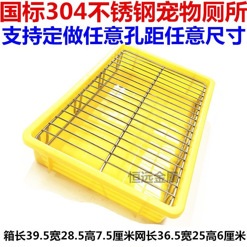 304不锈钢狗猫兔厕所宠物加高架子拉屎便狗便屎尿盆防踩屎不粘脚