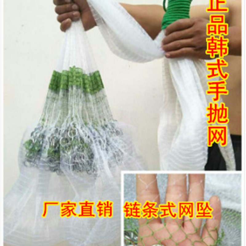 韩式手撒网传统撒网铁链手抛网易抛网旋网捕鱼网打渔网