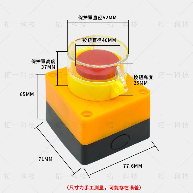 远距离发射器自复位无线急停开关按钮单路无线遥控开关模块控制器