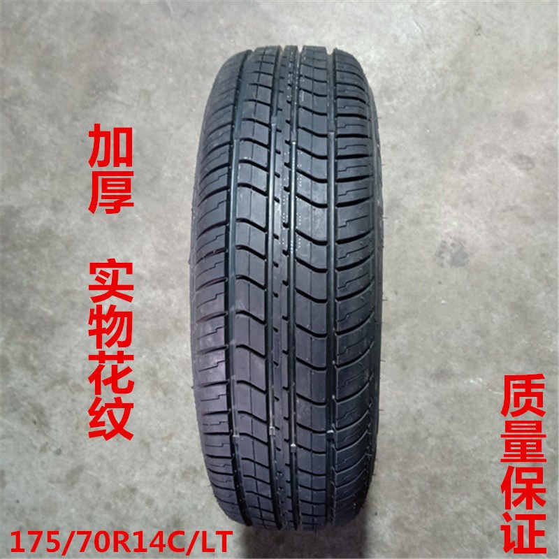 包邮全新库存汽车轮胎175/185/195/205/215/225/235/70/75R14R15C