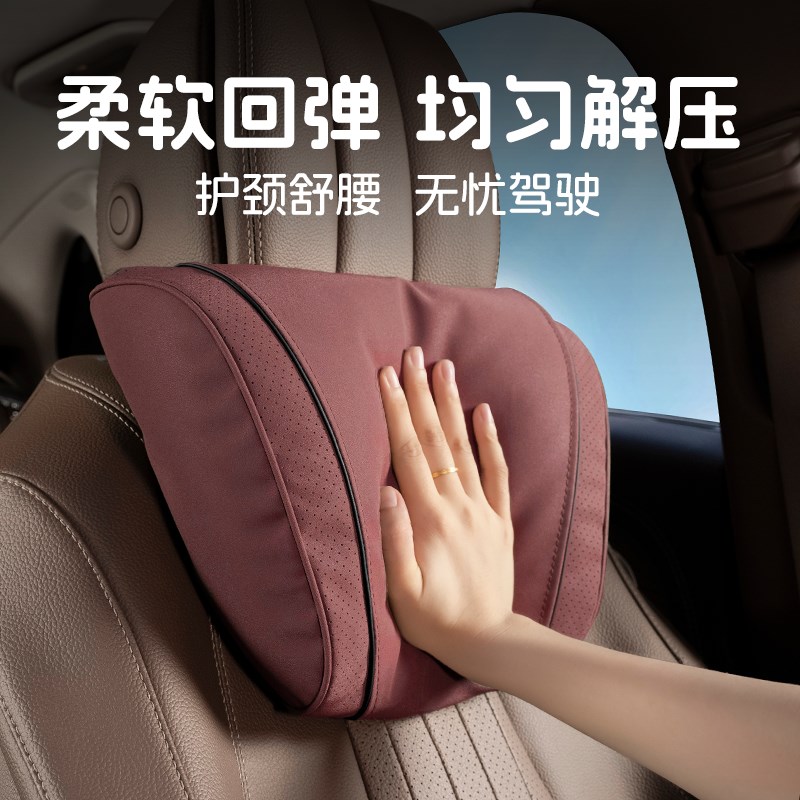 汽车头枕腰靠四季舒适颈部车用座椅护颈枕车内靠枕车载枕头护腰枕