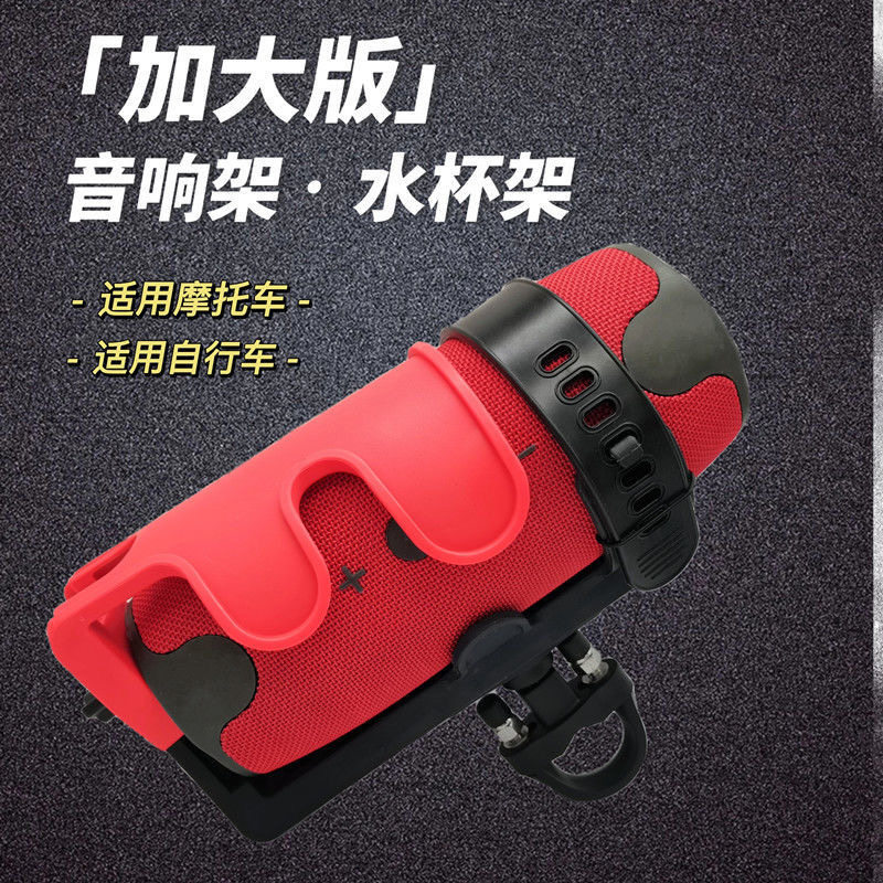 机车水壶架音响架随意挂通用电动车加大可调节水杯架自行车支架