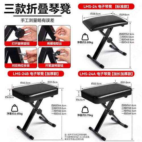 劳伦斯琴凳古筝专用凳子单人弹吉他椅子可升降折叠儿童钢琴练琴凳