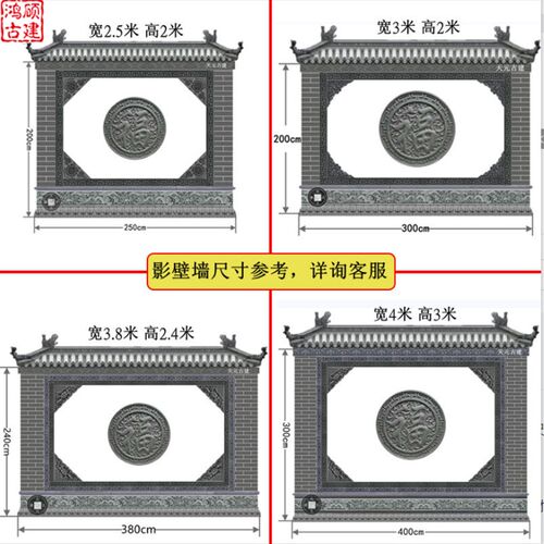 仿古福字照壁砖雕围墙镂空圆形花窗中式建材影壁水泥墙面装饰背景