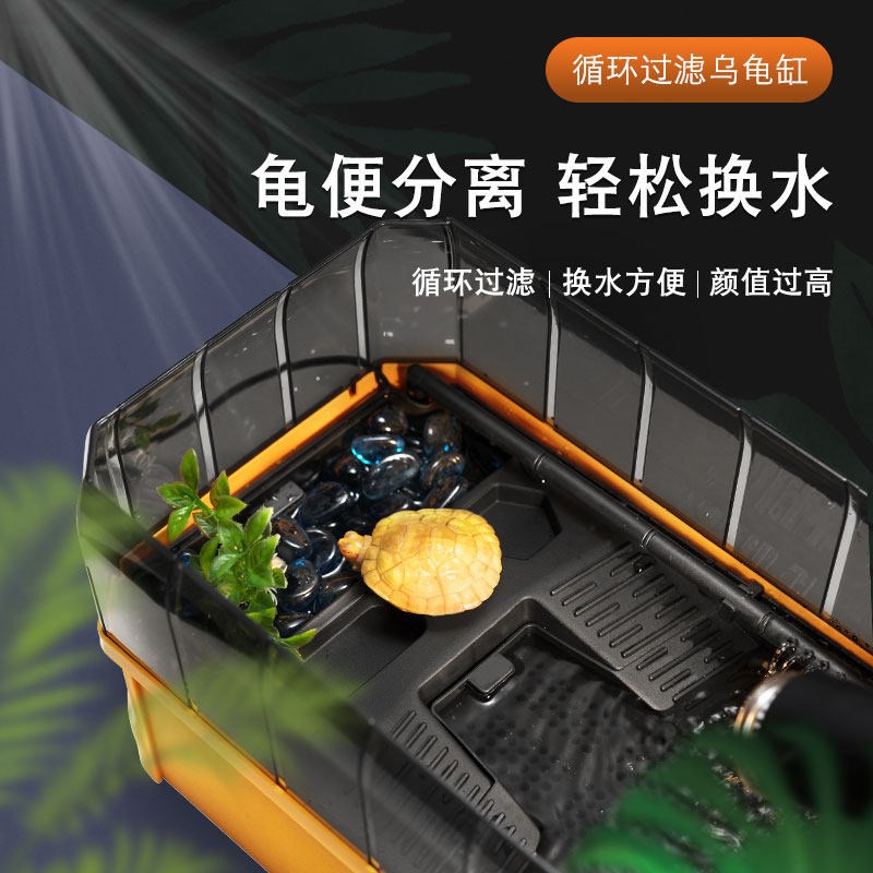 乌龟别墅饲养箱乌龟缸养乌龟专用缸大号水陆缸带晒台爬坡乌龟房子
